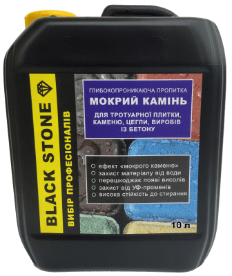 Black Stone - захисне просочення, ефект мокрого каменю, 10л