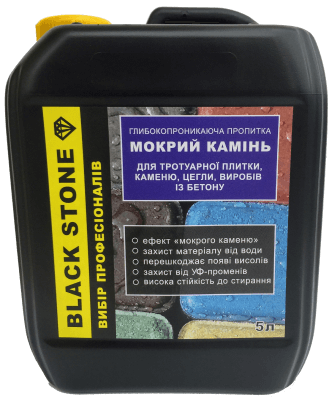 Black Stone - захисне просочення, ефект мокрого каменю, 5л