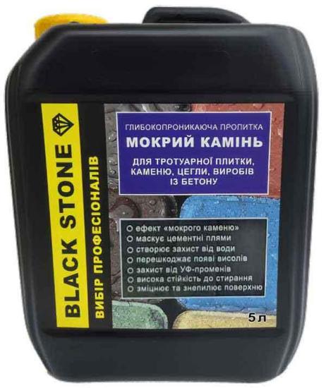 Black Stone - защитная пропитка, эффект мокрого камня, 5л