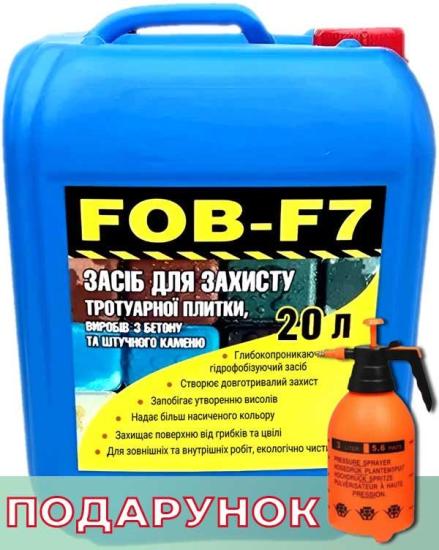 Гідрофобізатор FOB-F7 (20л)