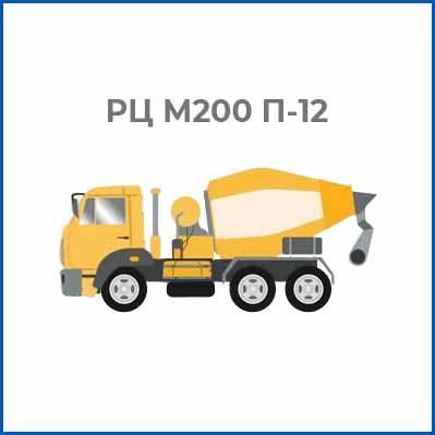 Розчин цементний РЦ М200 П-12