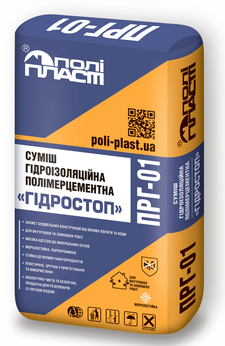Суміш гідроізоляційна полімерцементна Гідростоп ПРГ-01, 25 кг