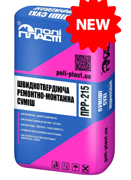 Швидкотвердіюча ремонтно-монтажна суміш ПРР-215, 25 кг